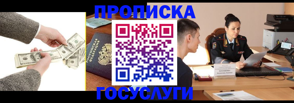 прописка для кредита в Ярославской области