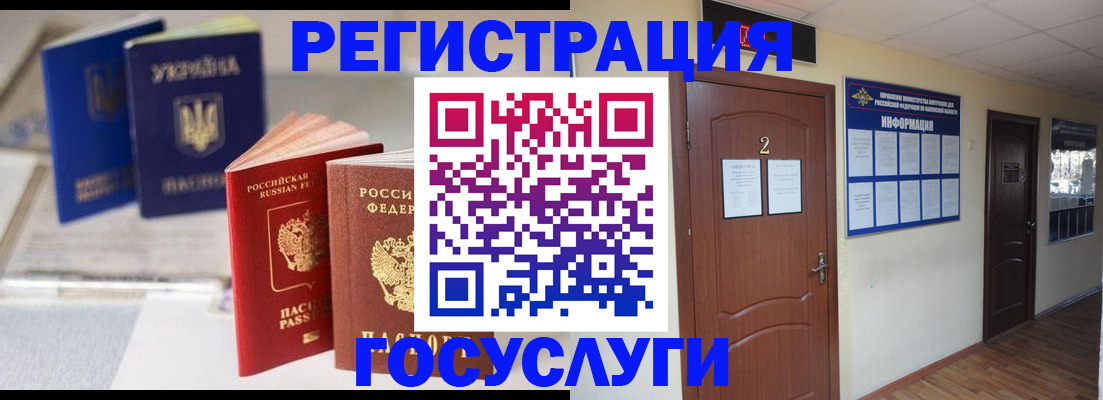 временная регистрация в квартире в Ярославской области