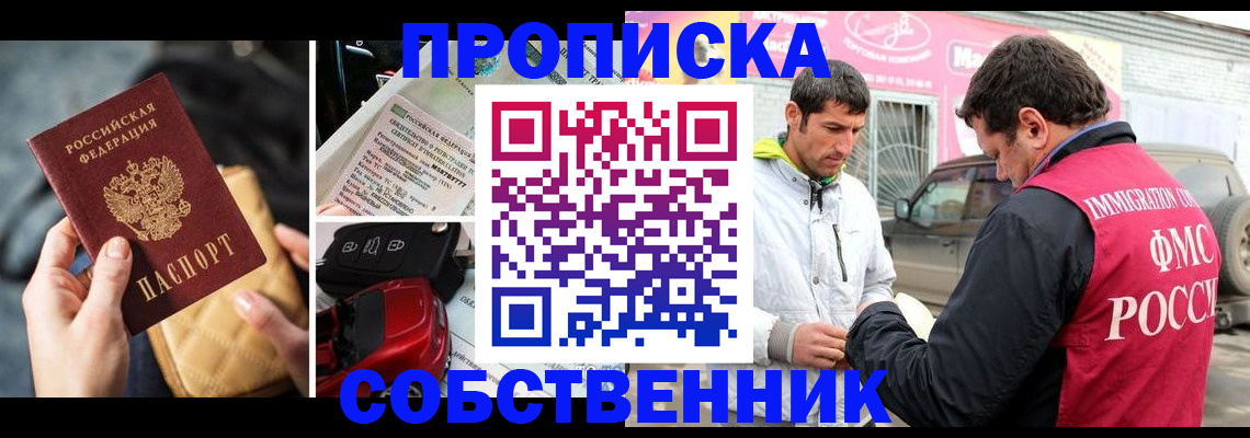 временная регистрация поиск в Ярославской области
