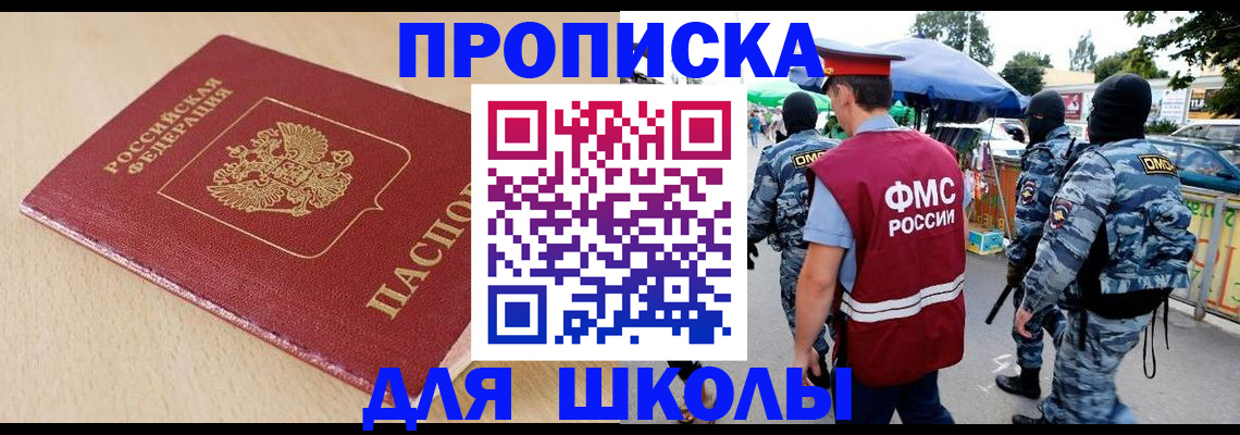 временная регистрация надежно в Ярославской области